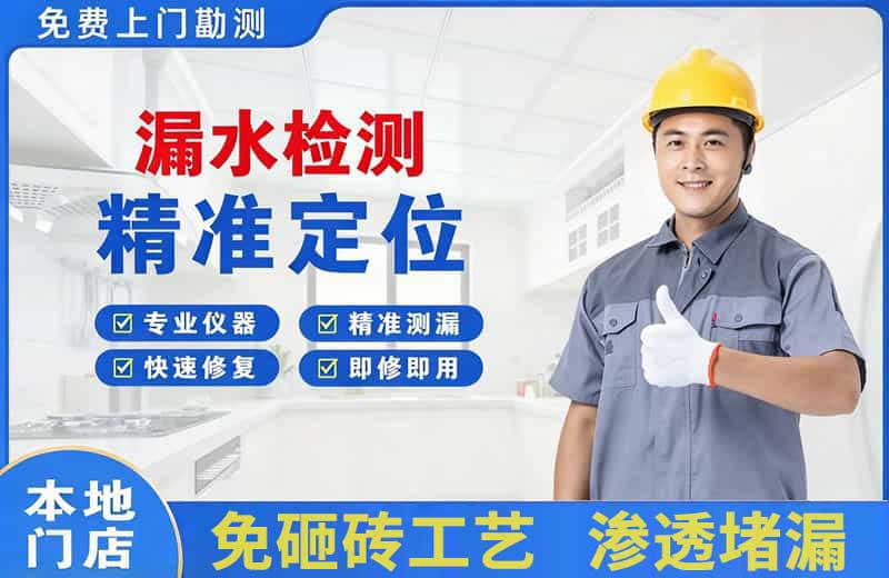 丽江漏水检测精准定位
